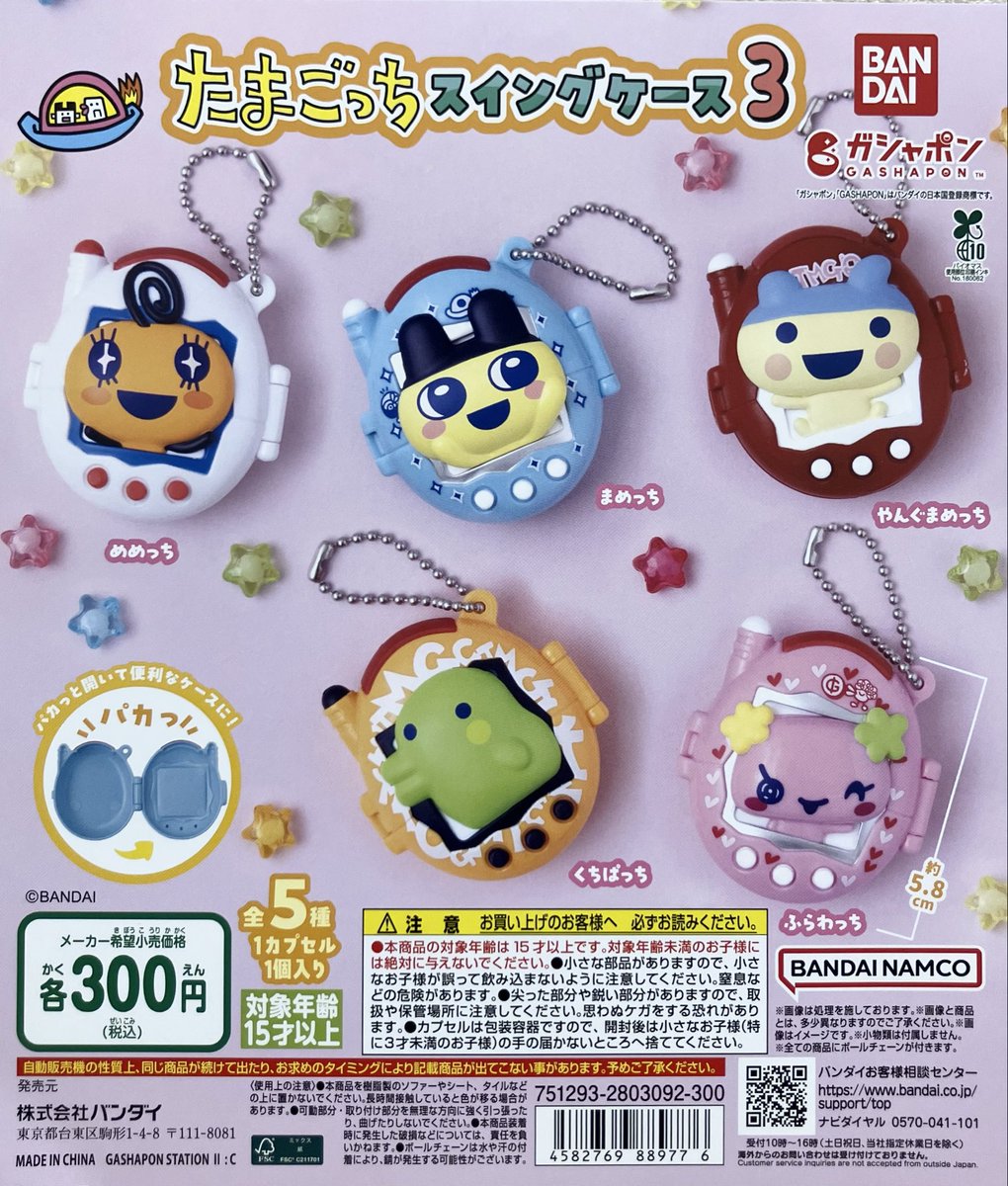 ガシャポンのデパートリーフウォーク稲沢店 on X