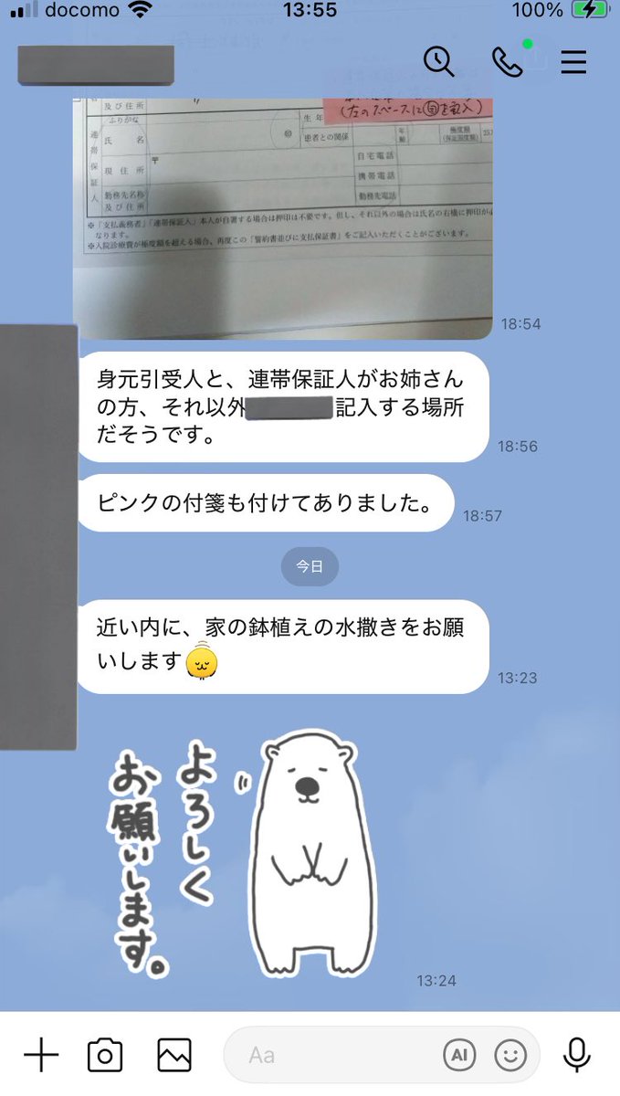 み！病院通いの為コメント発送コメント遅れ様 635f2f059ffe8a651154ba7dc9ff7f