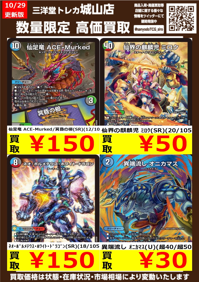 【限定】テサン ソウルコン トレカセット 三洋堂トレカ館⭐️城山店⭐️ on X