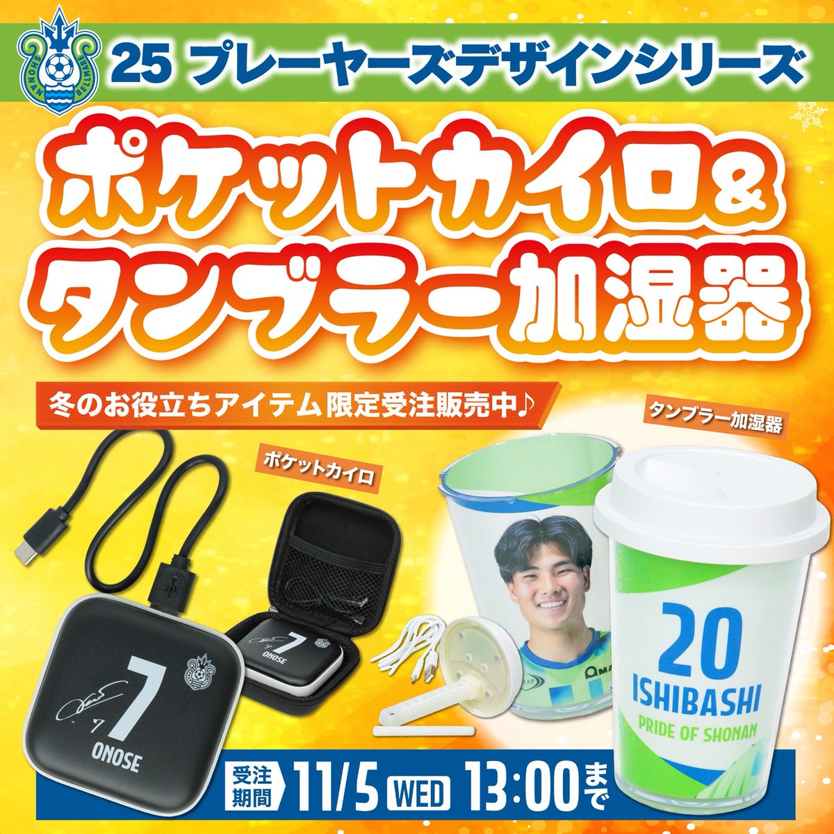 湘南ベルマーレ on X