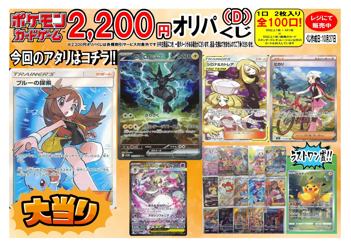 ブックマーケット高岡店 🐳🐳🐳 on X