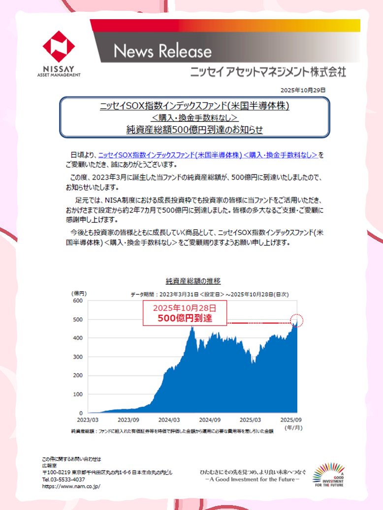 ニッセイアセットマネジメント公式 | ナムコーン on X