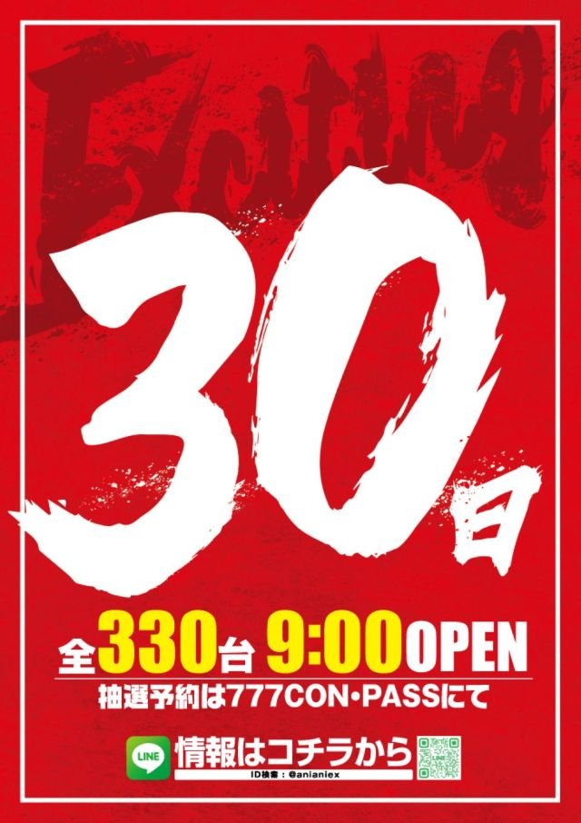 予想屋＠関東ホール on X