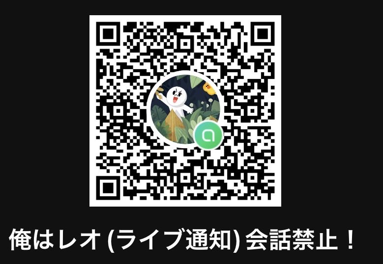 オレはレオ NIPOALOHA】