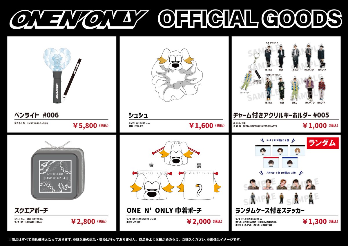 超特急グッズOFFICIAL (@SDE_bullettrain) / Posts / X