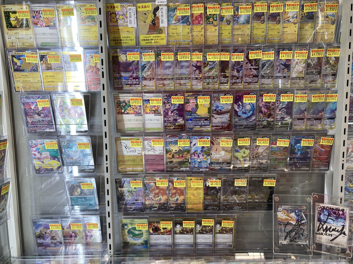 サン日本トレカwonderland ドラゴンスター日本橋3号店 on X