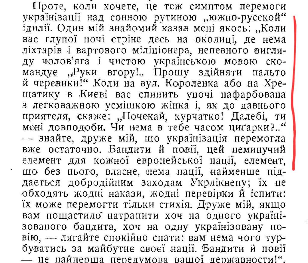 Борис Антоненко-Давидович, 1930 рік 

А, взагалі, "Землею українською" – класна книжка. Шкода, що купу класики перевидали, а цю книжку поки ні