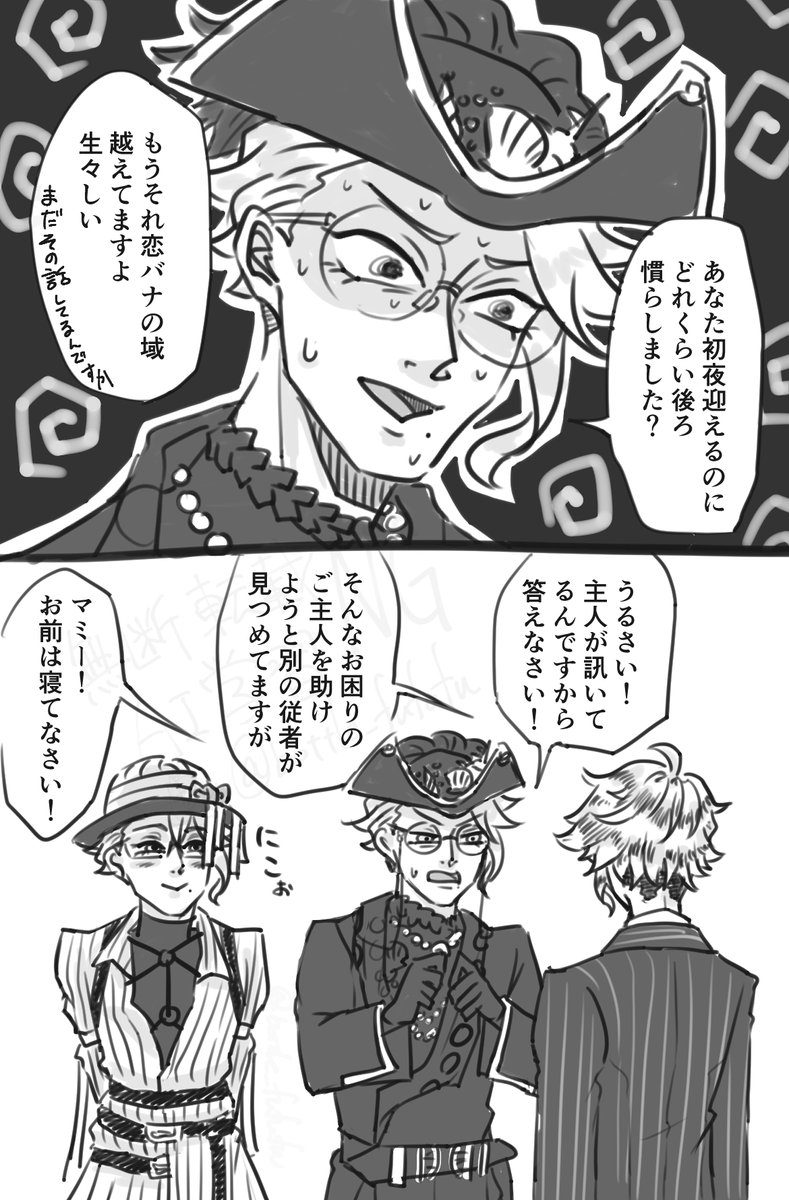 ヴィルアズ前提のアズアズ🐙🐙

🎭とメアで百合っぽいもの。 