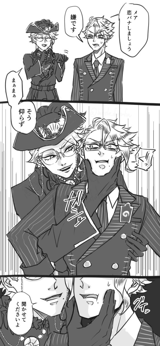ヴィルアズ前提のアズアズ🐙🐙

🎭とメアで百合っぽいもの。 