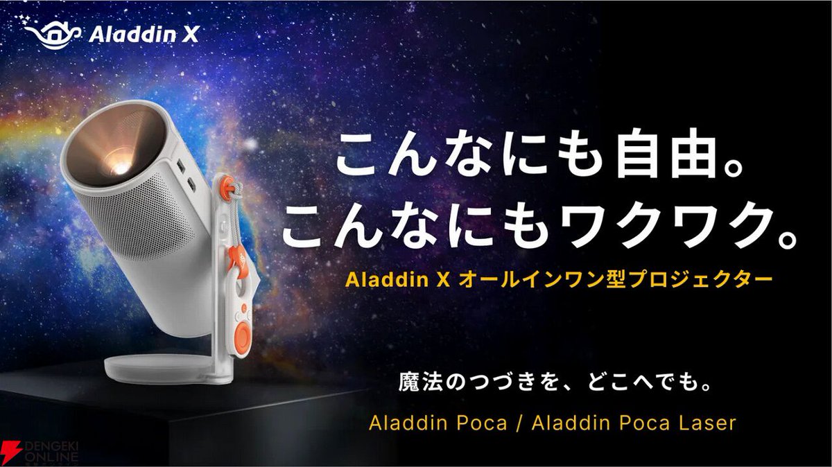 電撃オンライン on X