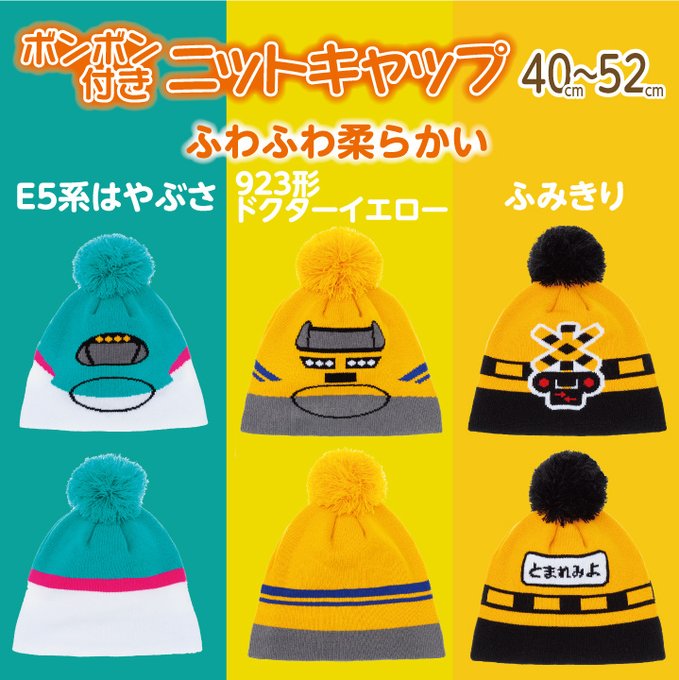 電車帽子 阪急電鉄 【公式】 on X