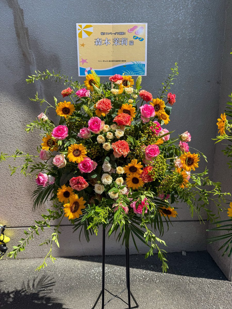 森本茉莉生誕祭実行委員会2025 on X