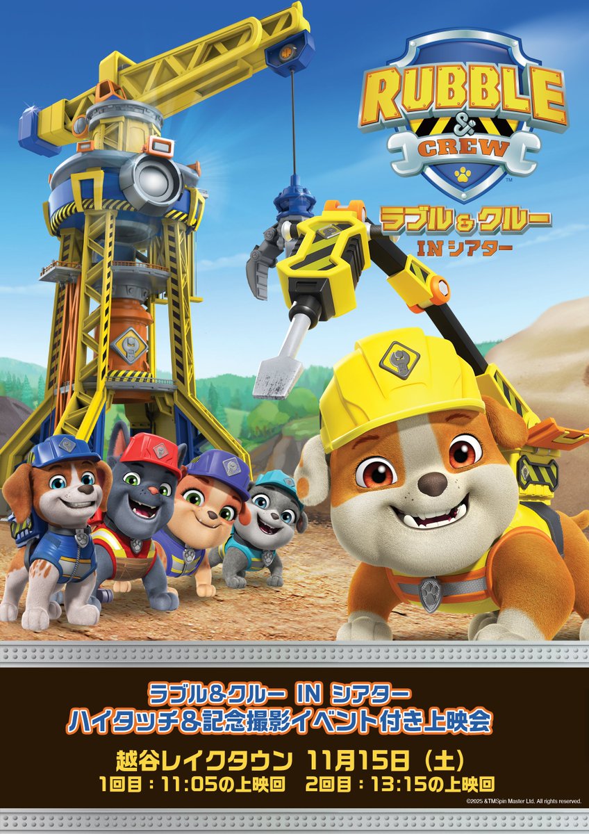 パウパトロール 1式 画像の全て パウ・パトロール公式 on X