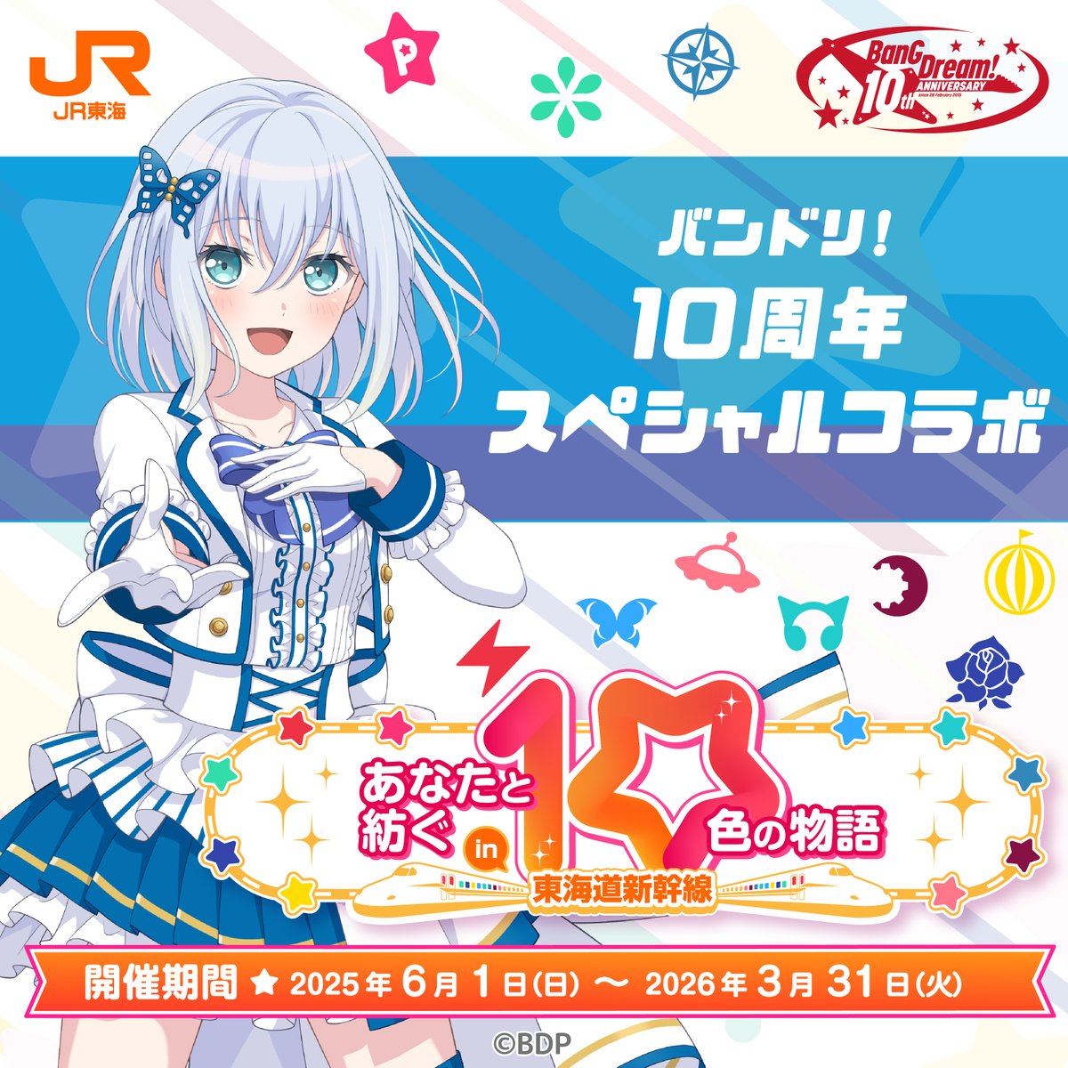 推し旅 東海道線新幹線利用者限定グッズ BIGアクリルスタンド 仲町あられ 推し旅 東海道線新幹線利用者限定グッズ BIGアクリルスタンド 仲町