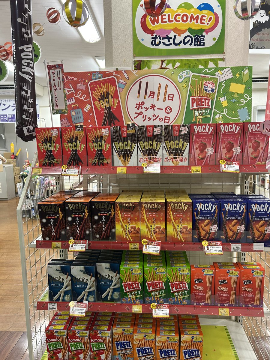 武蔵野大学学生サービス on X