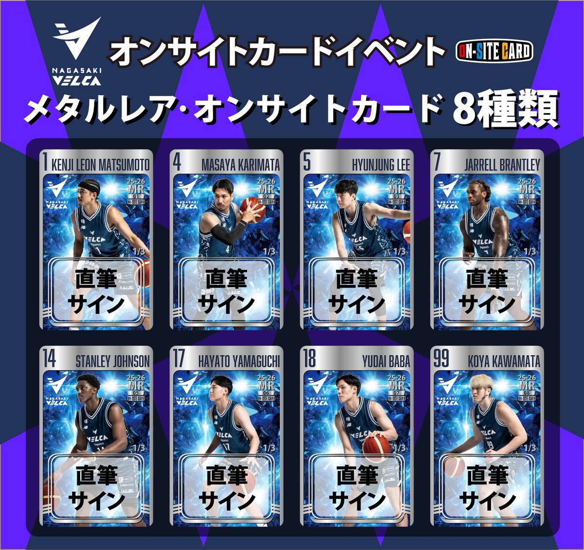 ガンバ大阪 オンサイトカード 7/27（日）「GAMBA FAN FESTA 2025 Supported by 大東建託