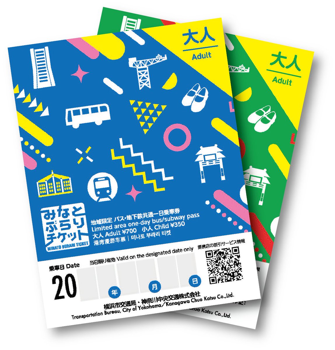 エリア内の市営バス・地下鉄が乗り放題！ 対象店舗で特典ありの1日