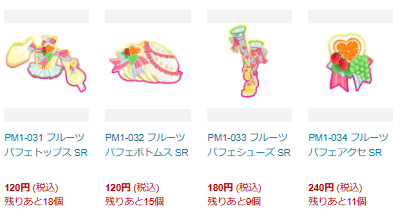 フルアヘッド@アイプリ＆プリマジ on X