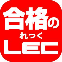 LEC東京リーガルマインド【公式】 on X