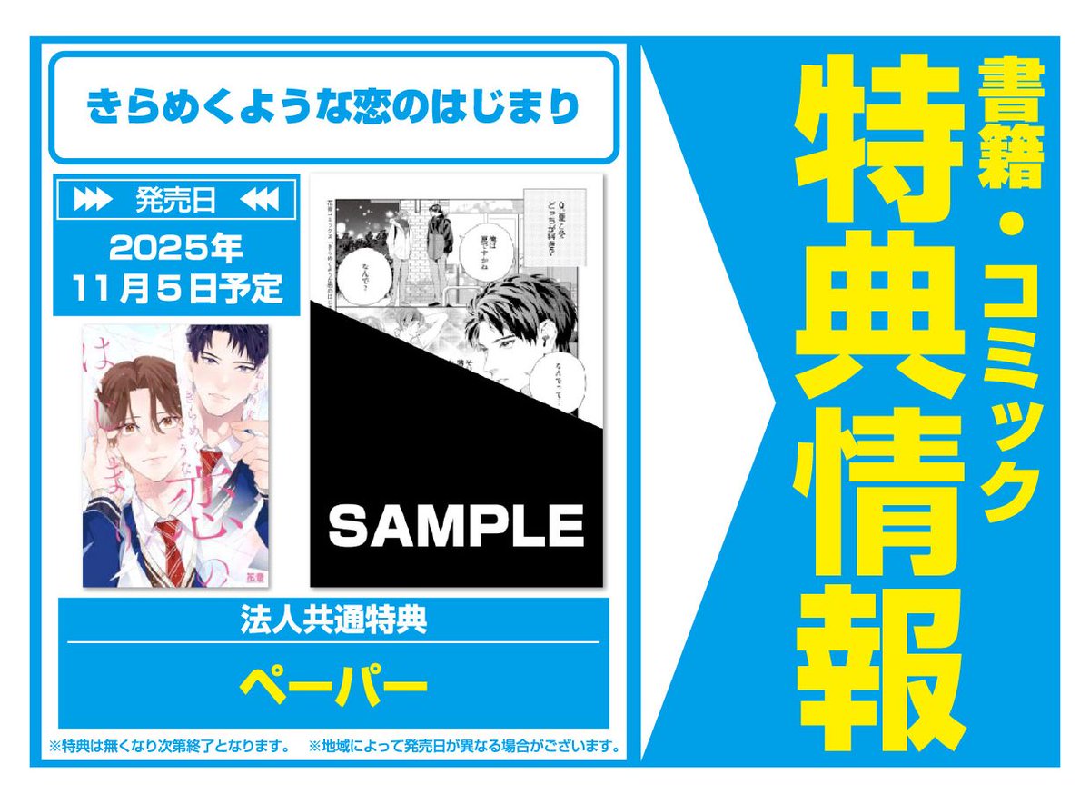 文教堂 本の人 (@bunkyodo_book) / Posts / X