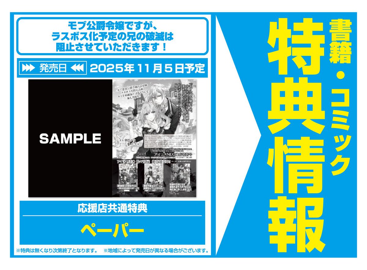 文教堂 本の人 on X