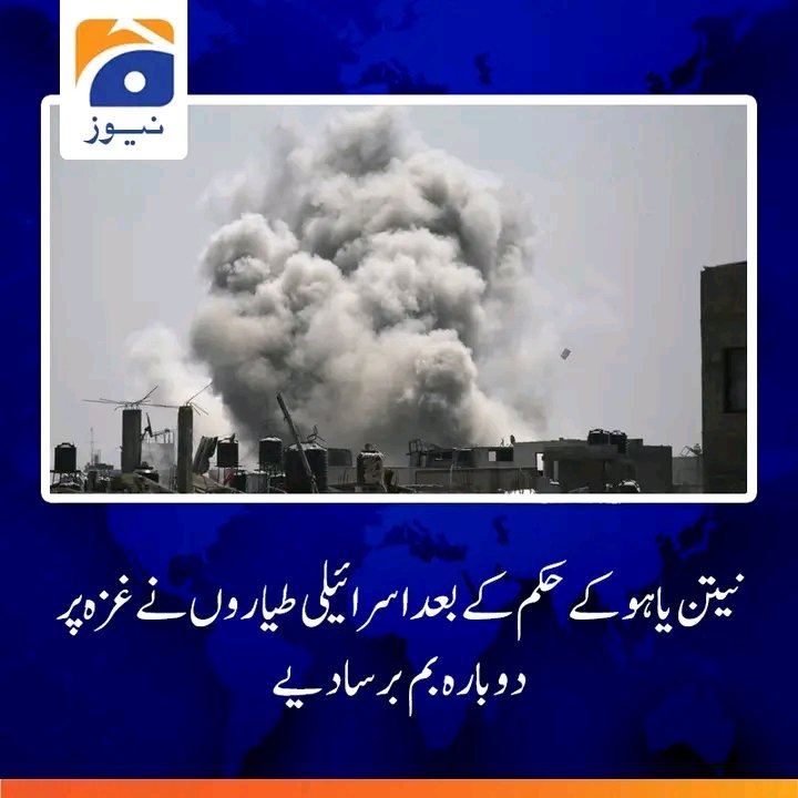 امن معاہدے کا چورن بانٹنے والے کہاں ہیں؟
افسوس وہ خود کو مسلمان بھی کہتے ہیں

#GazaGenocide‌