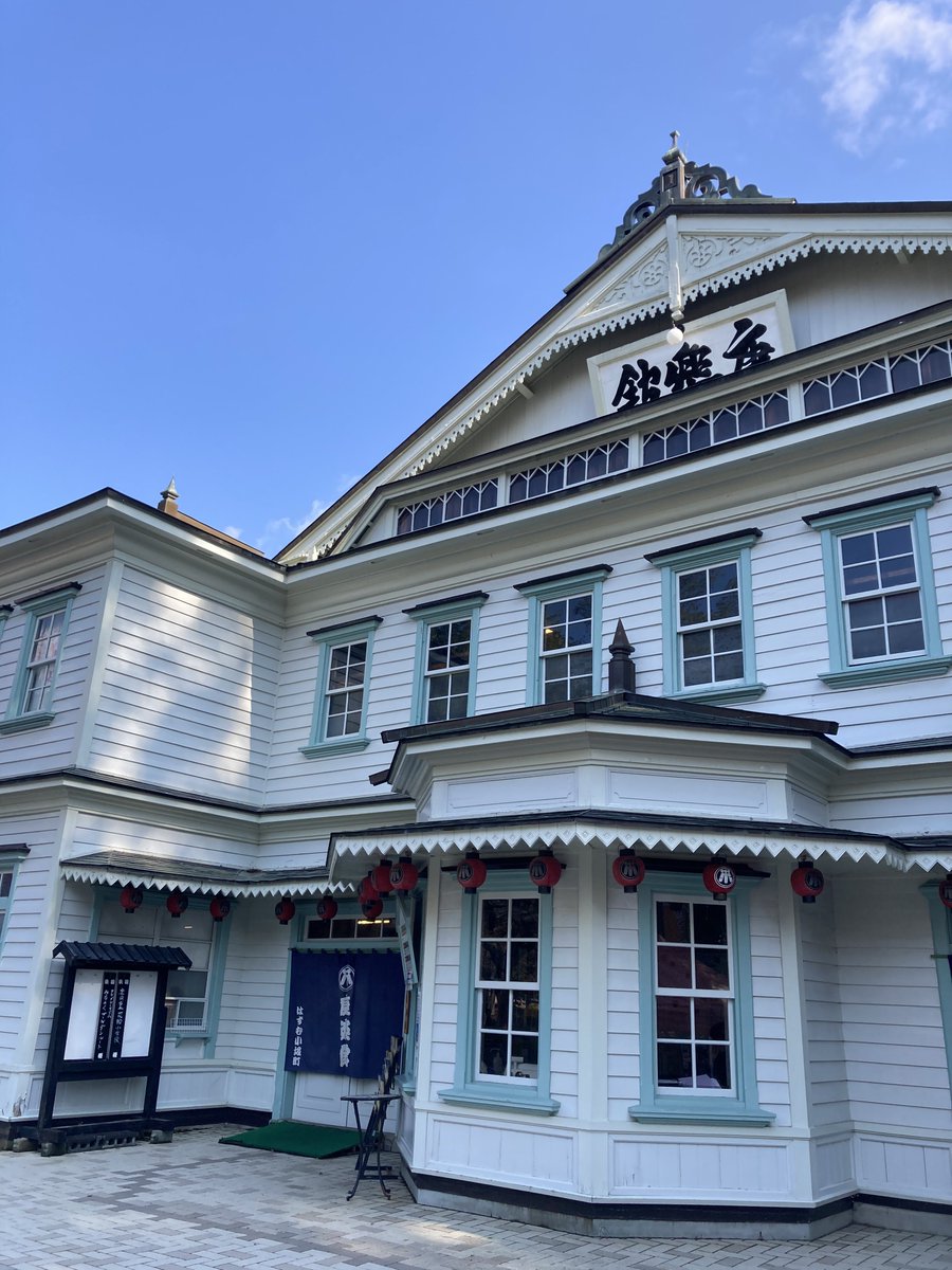 KN7_msc's tweet image. お世話になりました康楽館。
またね。