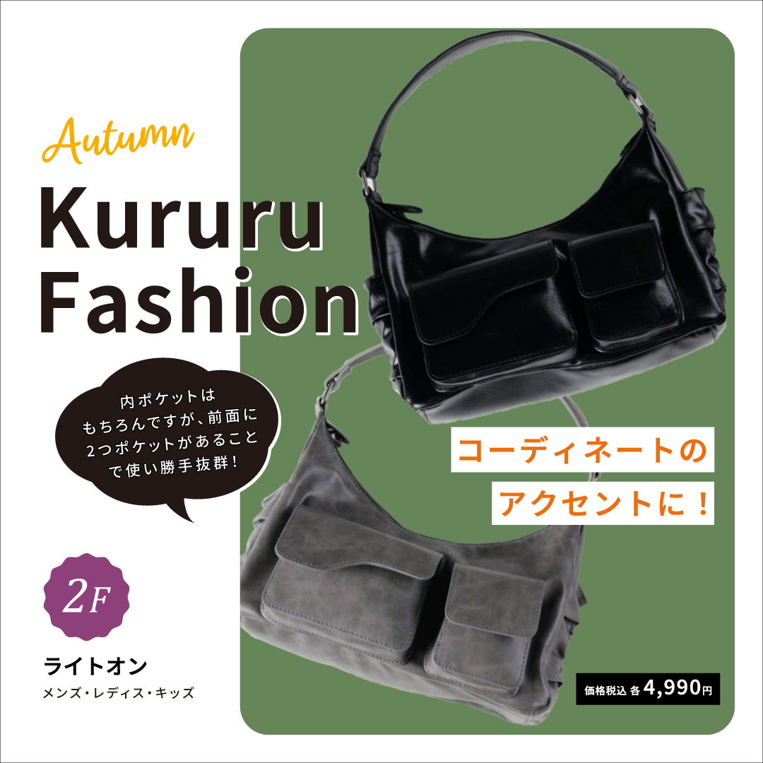 府中 くるる (@fuchu_kururu) / Posts / X