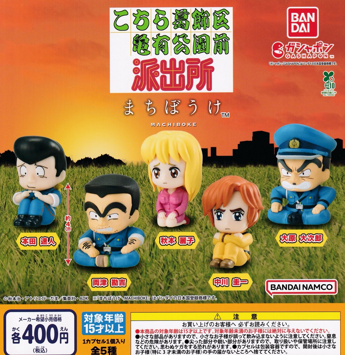 ドリームカプセル＠近鉄パッセ on X