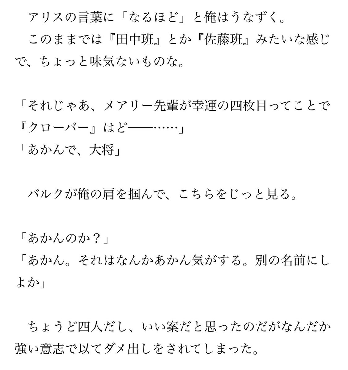 以前書いた作品を確認がてら読んでたら、エパリダのセルフオマージュが出てきた('ω')ﾜﾗ

kakuyomu.jp/works/16818093…