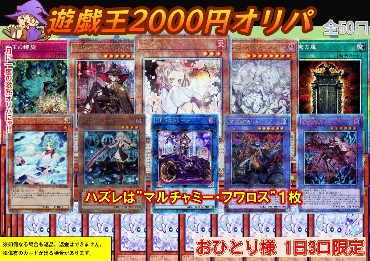 福福トレカ秋葉原店 on X