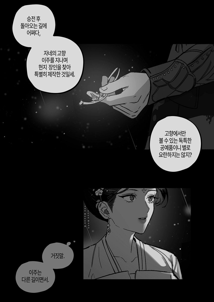 성세천하… 이태원조🥹
(4/5)