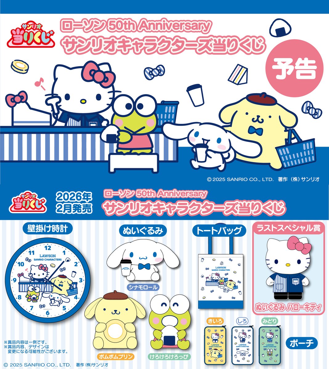 けろけろけろっぴ