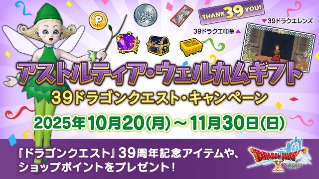 ❤️9月中に受取評価可能な人限定❤️ドラクエ25周年記念Ver.❤️ ドラゴンクエスト25周年記念 ファミコン&スーパーファミコン