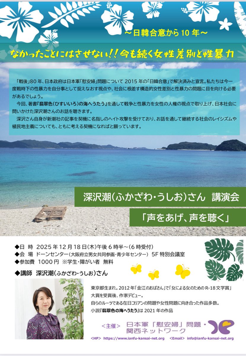 12月に大阪に参ります。

まずは、12月18日(木)の告知を。