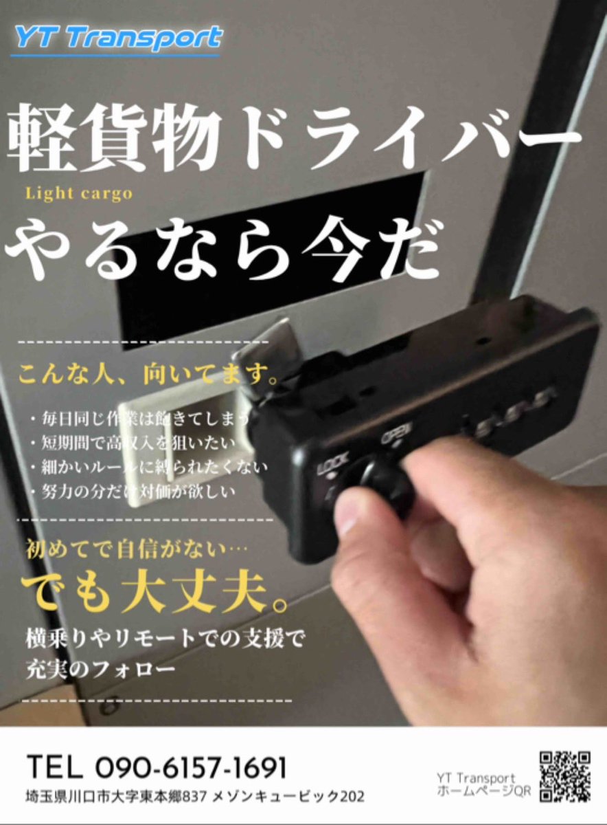 WqlkerZ's tweet photo. 「エリア拡大及び新規現場追加の為、
急募致します！」

限定4名

ホームページはこちらです↓
https://t.co/GrBRXYQhoX　

詳しくはDMで気軽に声かけてください！
#軽貨物 #軽バン #求人 #求人募集 #求人情報 #お金稼ぎ #お金 #高収入 #高収入求人 #楽しく働きたい #すぐに働きたい https://t.co/hmIyegclgb