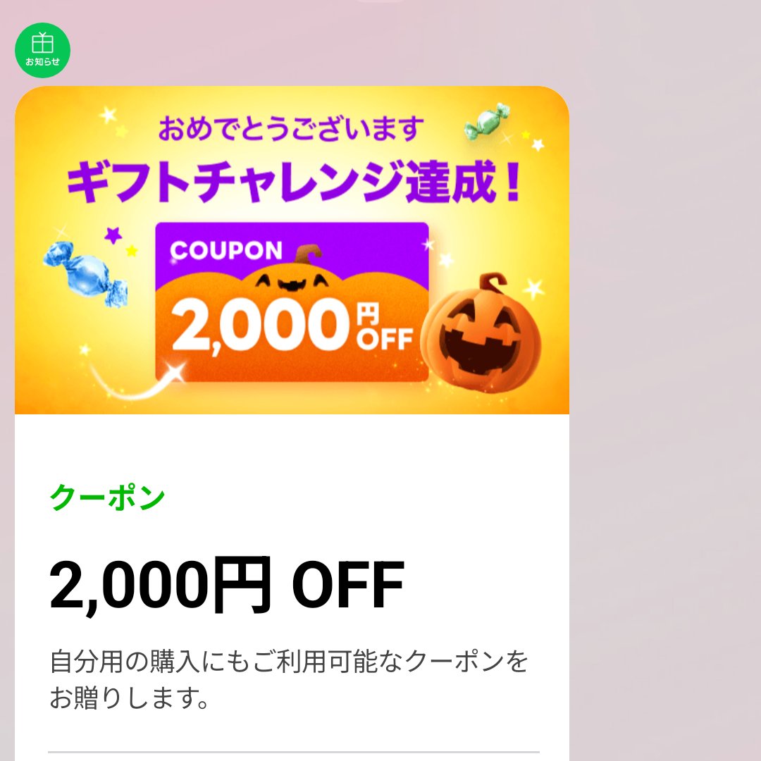 ✴︎ご成約品✴︎リピーター様　イベント割引　おまとめ２点 みーに🌸ポイ活&お得活動 (@mini_poi) / Posts / X