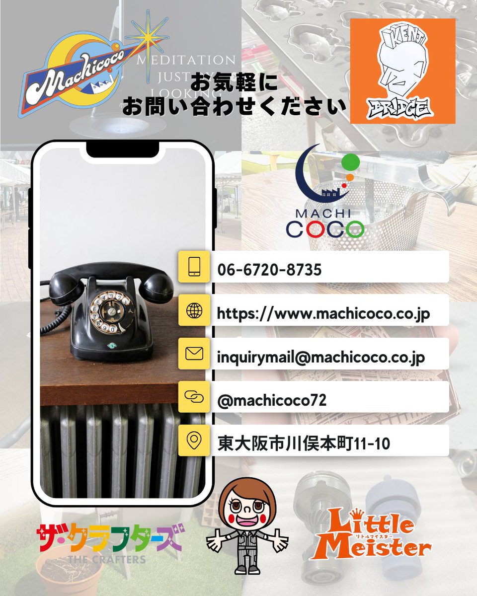 音大工製　チャンチキ 是永巧一 on X