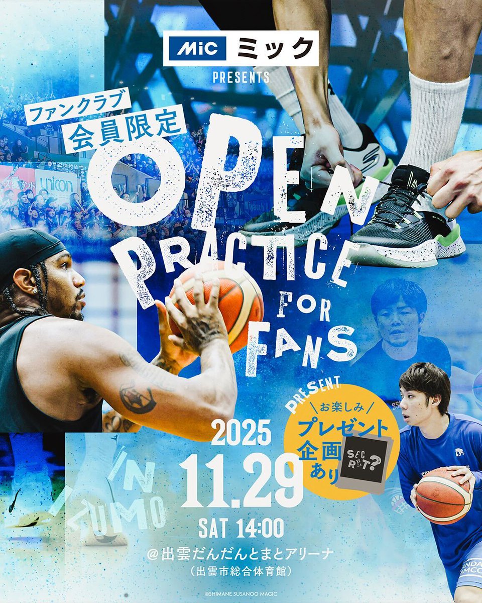 まだの方はこの機会にご入会を❗️／ 📣ファンクラブ会員限定イベント