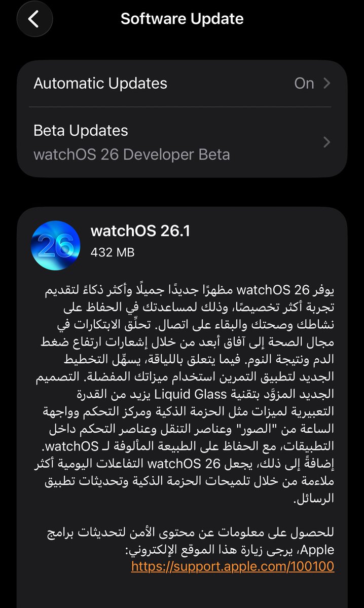 أبل تطلق التحديث التجريبي الأخير او نسخة RC للإصدار  iOS 26.1 للمطورين وشرواهم ،
اطلقوه لما نمت