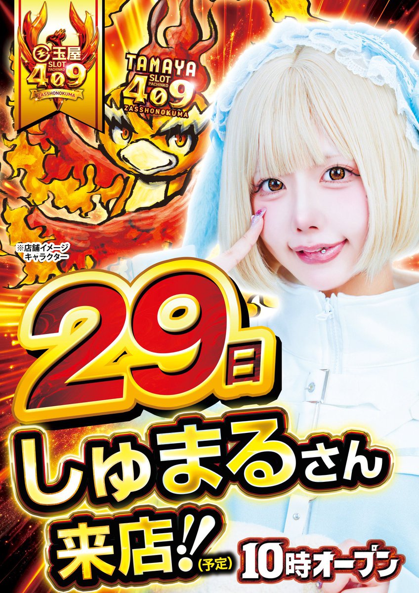 しゅまる🦖🍭パチスロ垢 on X