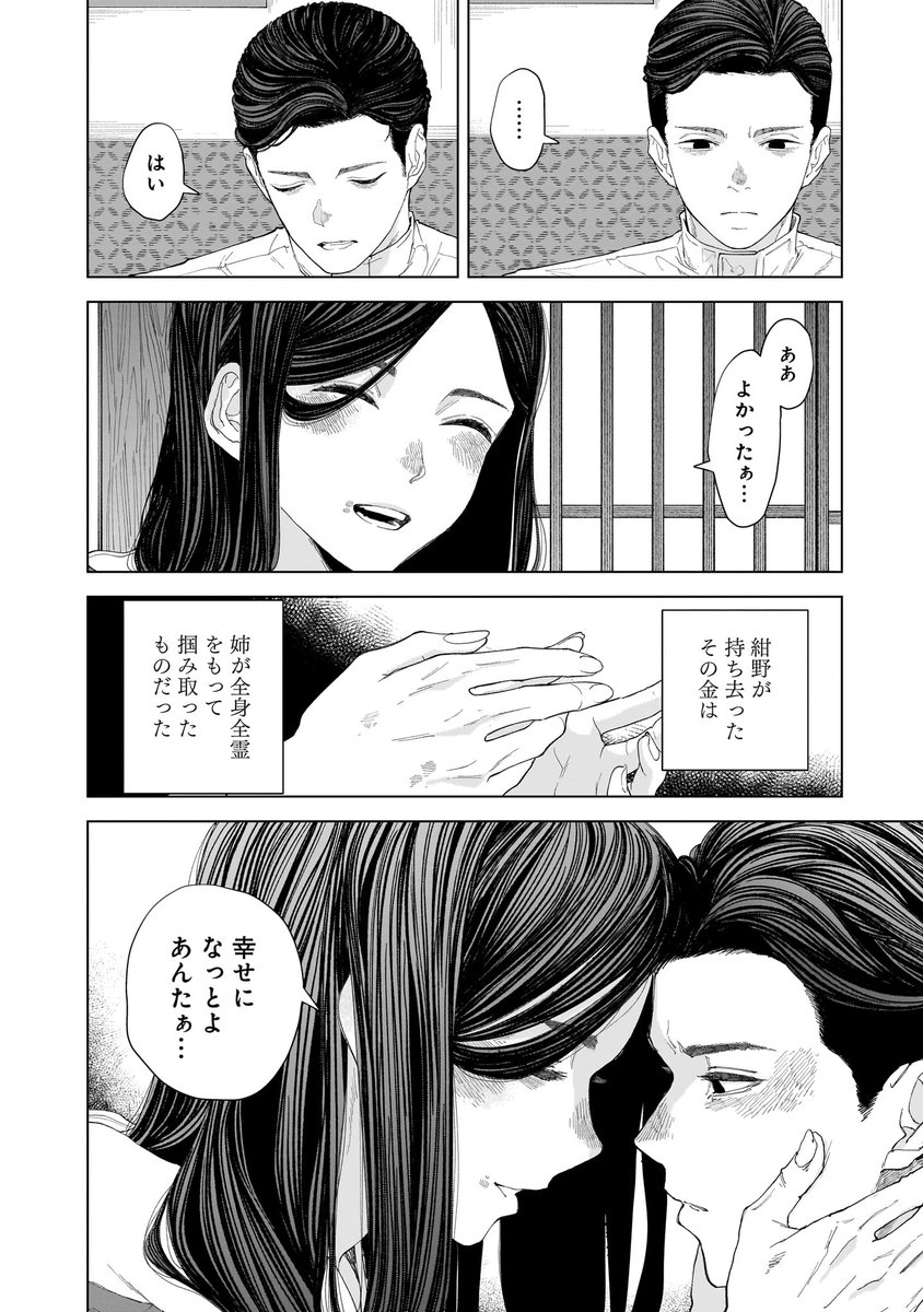 🔔🔔コミックス発売情報🔔🔔

『みどろ』第2巻、好評発売中!

昭和の色街を舞台にした愛と業の人間ドラマ、第2巻。
今回も描き下ろし漫画を収録。
コミックス第1巻(https://t.co/PgNfkZ4iDv)の電子書籍が期間限定で値下げ中なので、2冊合わせてお楽しみください! 