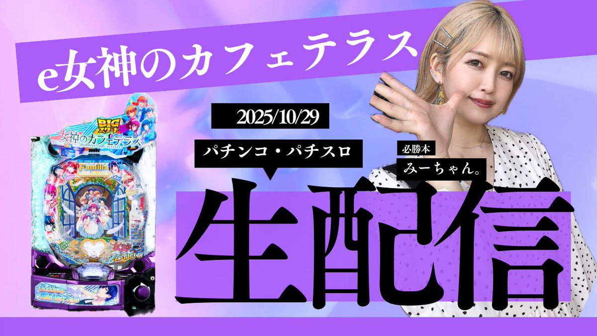 【みっちゃんページ】 みっちゃん (@bzbmi2e) / Posts / X