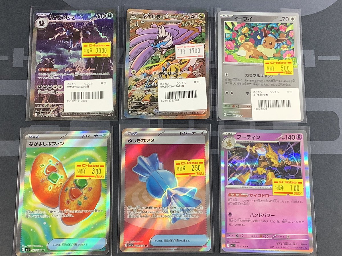 カードラボ池袋店@新規アルバイトスタッフ募集中 on X