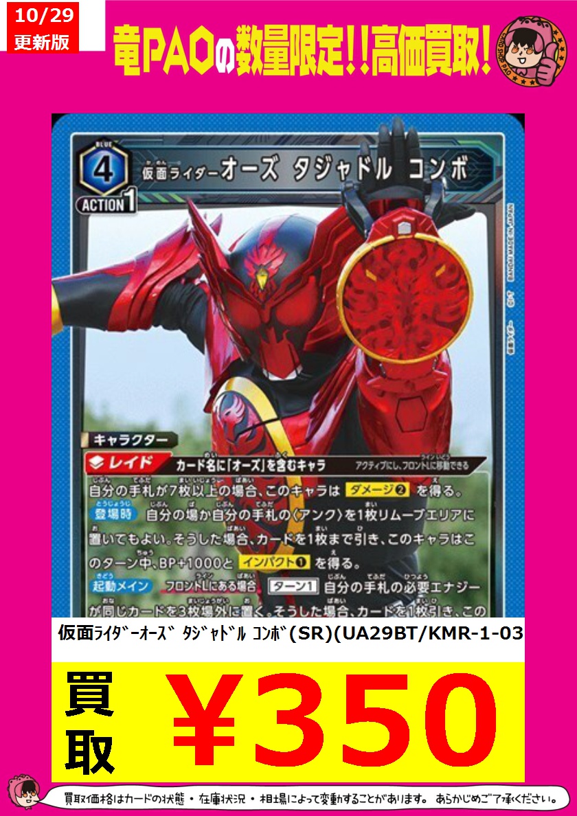 カードショップ竜星のPAO大宮店 on X