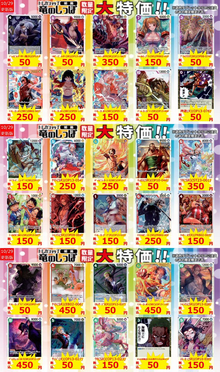 竜のしっぽ 姫路店 on X