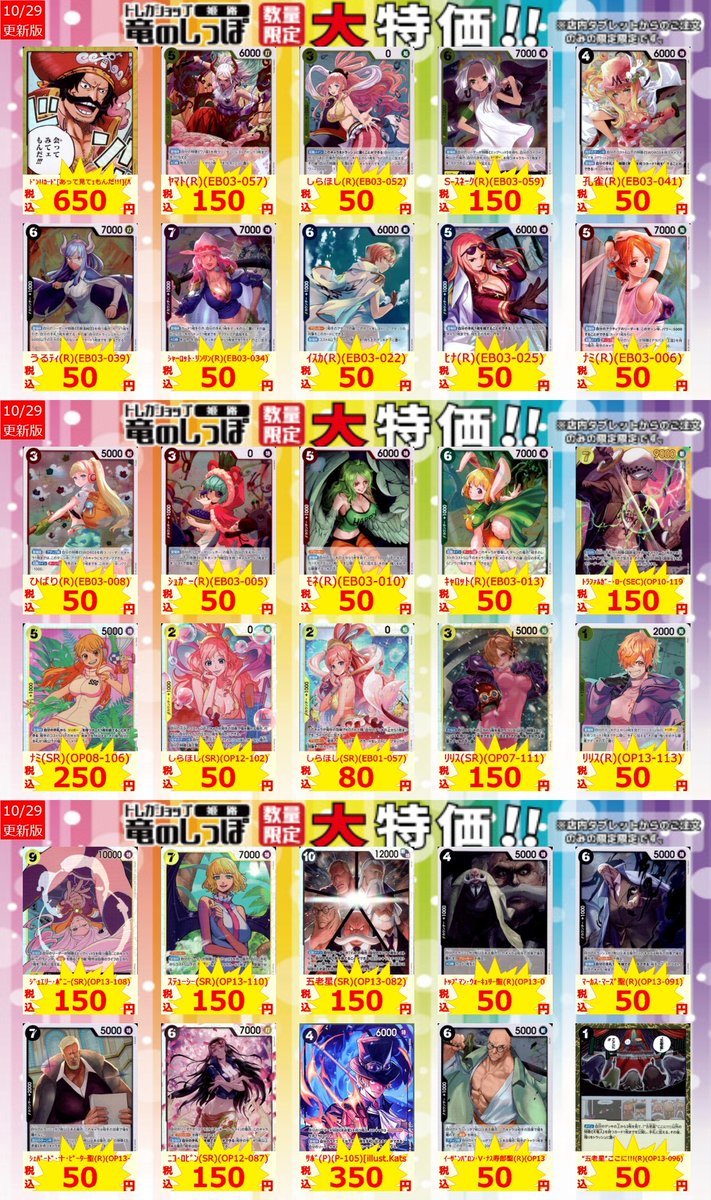 ゼルダの伝説　リンク、レム　ラム、ナルト、 斎藤一、ワンピース、しぐれうい等23 SHIBUYA SCRAMBLE FIGURE、TVアニメ『Re:ゼロから始める異世界