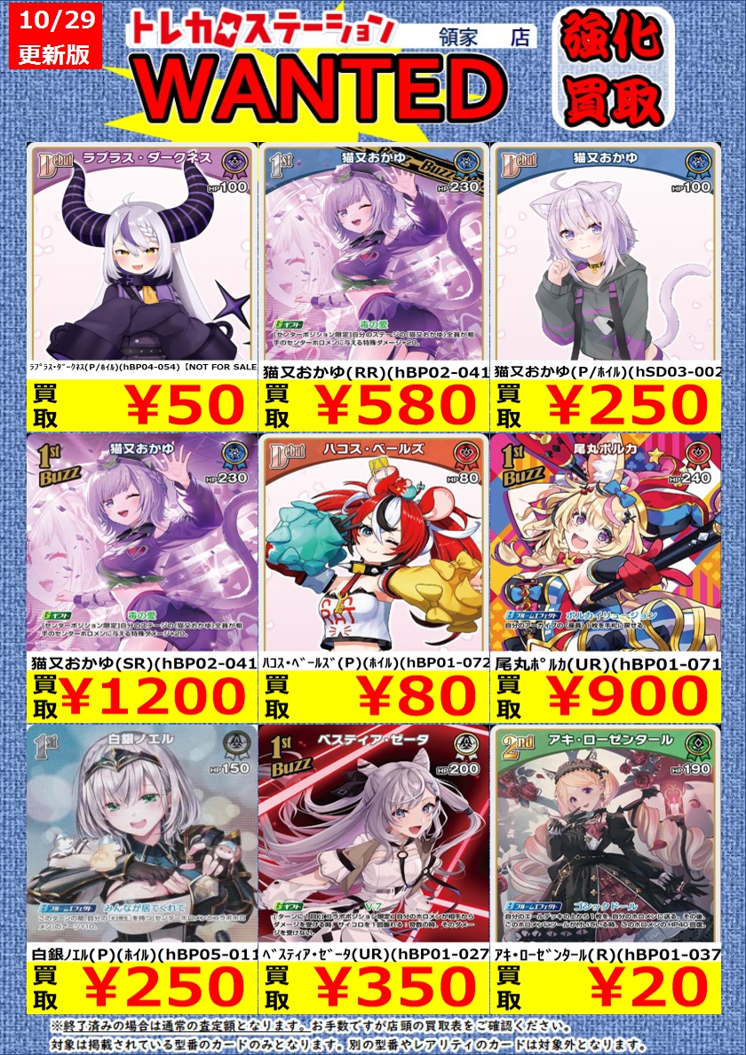 トレカステーション領家店 on X