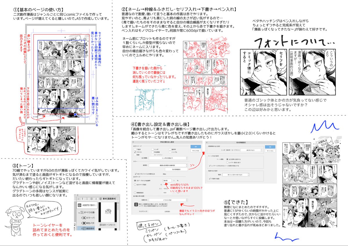 midoriioyasai's tweet photo. 流行りの…大したことは書いてませんがクリスタでマンガ描いてみたい方向けかもしれません https://t.co/sgpU1H8svs