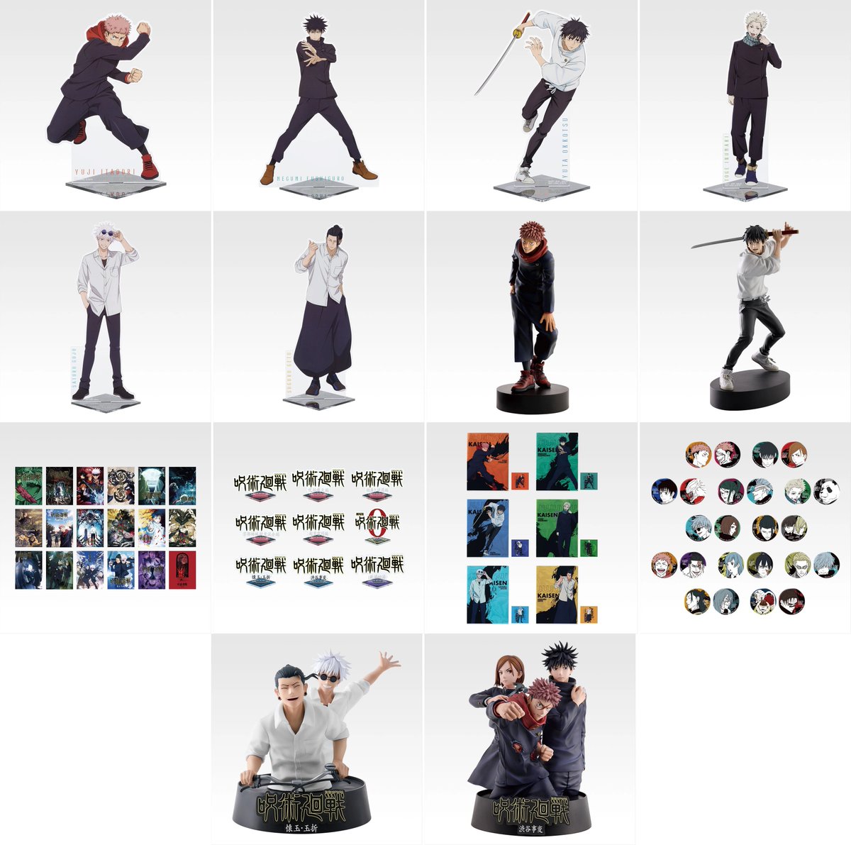 呪術廻戦グッズ情報 (@jujutsu_goods) / Posts / X